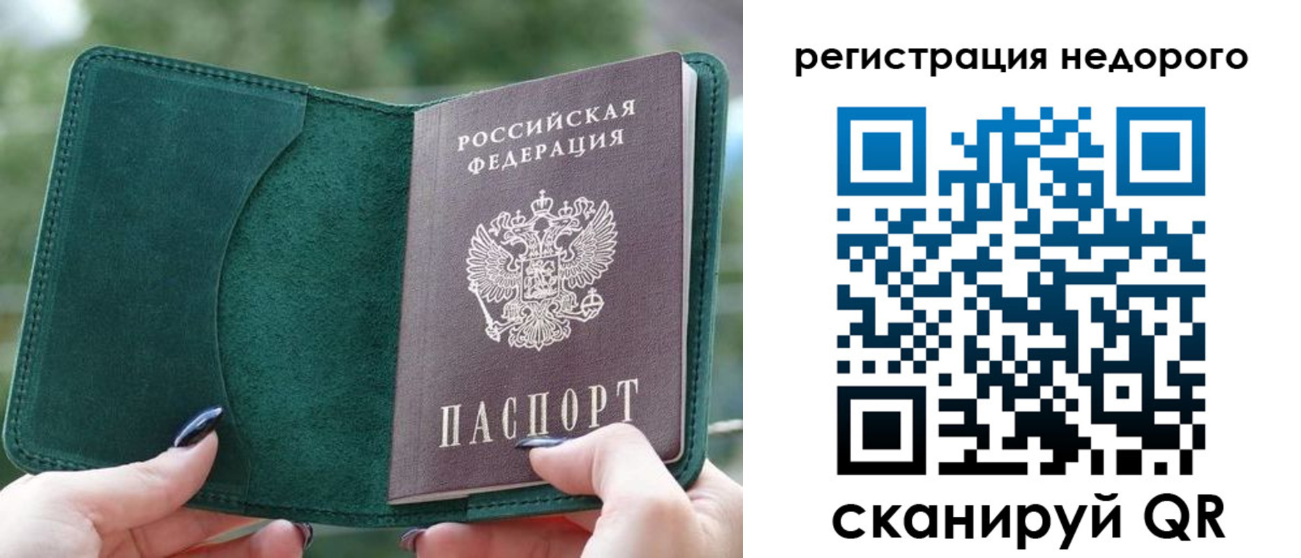 прописка для военкомата в Нерчинске