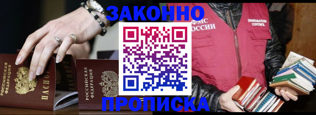 временная регистрация 2025 в Нерчинске