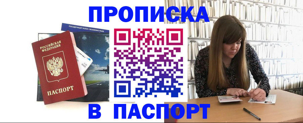 прописка поиск в Нерчинске